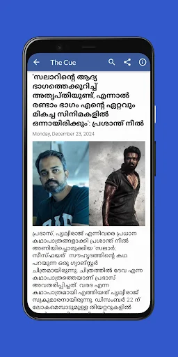 Flash News Malayalam ডাউনলোড করুন – সেরা মালায়ালম নিউজ অ্যাপ - Screenshot 5