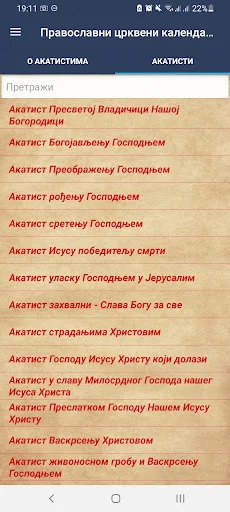 Православни црквени календар ডাউনলোড করুন – সেরা অর্থোডক্স অ্যাপ - Screenshot 24