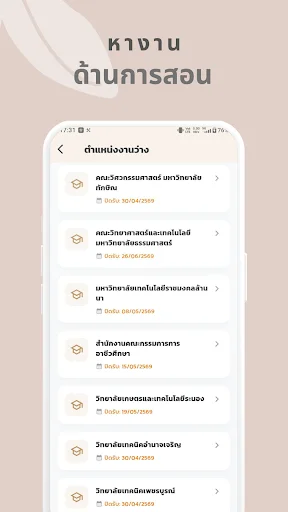 সহকারী শিক্ষক নিয়োগ পরীক্ষা প্রস্তুতি – ครูผู้ช่วย অ্যাপ ডাউনলোড করুন - Screenshot 7