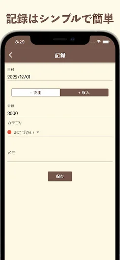Kawaii Simple Okozukai-cho ডাউনলোড করুন – সেরা পকেট মানি অ্যাপ - Screenshot 10