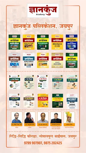 Gyankunj Academy ডাউনলোড করুন – সেরা শিক্ষা সহায়তা অ্যাপ - Screenshot 3