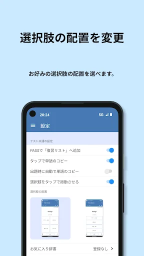 英検®︎準2級 でた単 ডাউনলোড করুন – জাপানি পরীক্ষার প্রস্তুতির সেরা অ্যাপ - Screenshot 12
