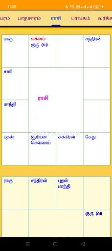 ICS Tamil Astrology Vakkiam V5 ডাউনলোড করুন – সঠিক পঞ্চাঙ্গম - Screenshot 3