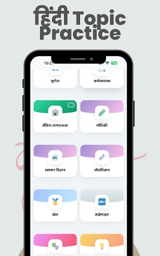 General Science & GK 2026 ডাউনলোড করুন – সেরা প্রস্তুতি অ্যাপ - Screenshot 11