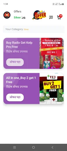 Jet-X Agriora ডাউনলোড করুন – স্মার্ট এবং টেকসই কৃষির সমাধান - Screenshot 6