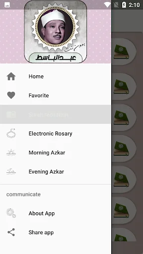আব্দুল বাসিত কুরআন অডিও ডাউনলোড – ইন্টারনেট ছাড়া সম্পূর্ণ কুরআন - Screenshot 18