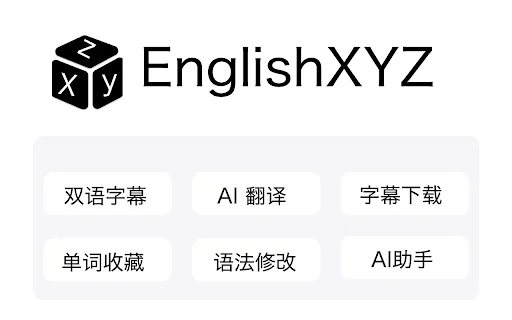 EnglishXYZ ডাউনলোড করুন: YouTube-এ দ্বৈত সাবটাইটেল ও AI অনুবাদ - Screenshot 1