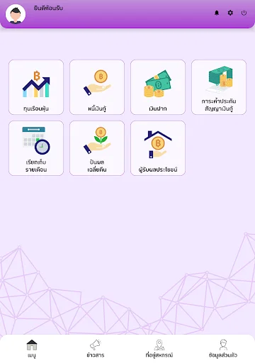 ThaiAisin-Coop ডাউনলোড করুন – Sor Aisin সদস্য তথ্য অ্যাপ - Screenshot 7