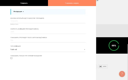VORON Extension ডাউনলোড করুন – Tilda ওয়েবসাইটের জন্য সেরা টুল - Screenshot 4