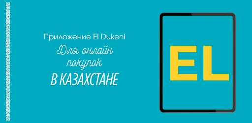 ElDukeni Народный магазин ডাউনলোড করুন – সেরা অনলাইন শপিং অ্যাপ - Screenshot 5