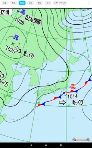 雨雲レーダーと天気予報 ডাউনলোড করুন – রিয়েল-টাইম আবহাওয়ার পূর্বাভাস - Screenshot 10
