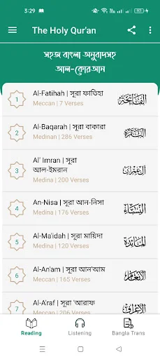 Quran Audio – Listen & Reflect ডাউনলোড করুন – সেরা কুরআন অডিও অ্যাপ - Screenshot 1