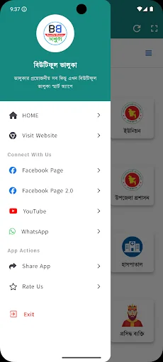 Beautiful Bhaluka ডাউনলোড করুন – ভালুকার সব আপডেট ও খবর জানুন - Screenshot 3