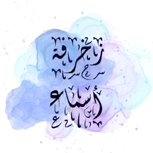 Name Art – Fancy Text ডাউনলোড করুন – স্টাইলিশ নাম তৈরির অ্যাপ