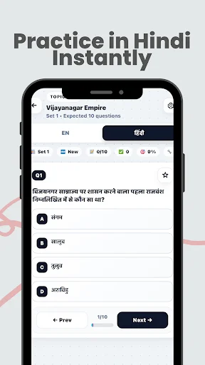 UP Police Constable 2026 GK+CA ডাউনলোড করুন – সেরা প্রস্তুতি অ্যাপ - Screenshot 23