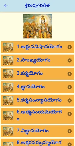 Sri Chalapathirao Moksha Edu ডাউনলোড করুন – আধ্যাত্মিক শিক্ষা - Screenshot 9