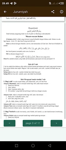 Jurumiyah & Terjemah ডাউনলোড করুন – আরবি ব্যাকরণ শিখুন সহজে - Screenshot 11