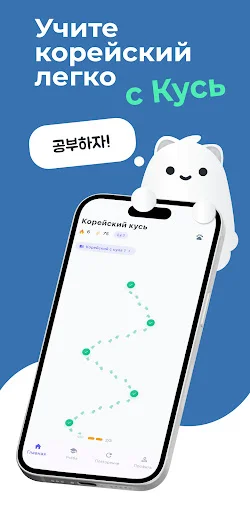 Korean Bites ডাউনলোড করুন – কোরিয়ান ভাষা শিখুন সহজ নিয়মে - Screenshot 1