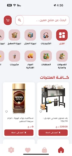 Download Nass Sa’a – Fast Delivery App for Only 1000 Dinars - Screenshot 1