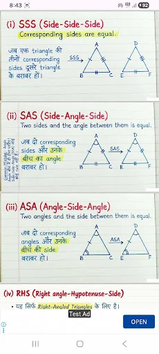 Competitive Maths King ডাউনলোড করুন – সকল পরীক্ষার গণিত ট্রিকস - Screenshot 5