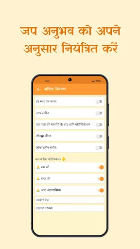 RamJap – Japa Digital Counter ডাউনলোড করুন – সেরা ডিজিটাল জপ অ্যাপ - Screenshot 15