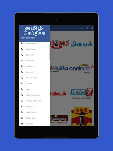 Daily Tamil News ডাউনলোড করুন – লেটেস্ট তামিল খবর এখন হাতের মুঠোয় - Screenshot 6