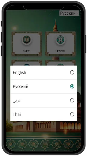 Thai Quran ডাউনলোড করুন – পবিত্র আল কোরআন বাংলা অনুবাদ ও সহজ পাঠ - Screenshot 7