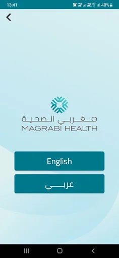 Magrabi Hospitals অ্যাপ ডাউনলোড করুন – অনলাইনে ডাক্তার অ্যাপয়েন্টমেন্ট নিন - Screenshot 1