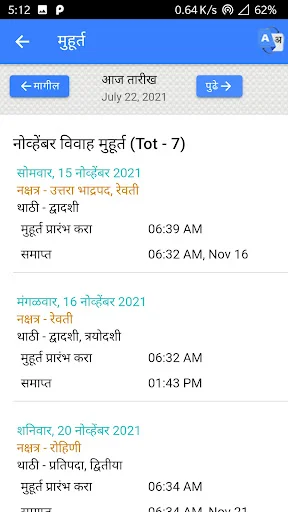 Mahalaxmi Marathi Calendar 2026 ডাউনলোড করুন – রাশিফল ও উৎসব - Screenshot 20