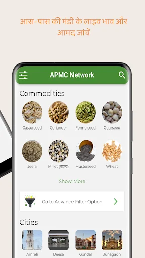 APMC Network – Mandi Bhav ডাউনলোড করুন – গুজরাট বাজার দর ও আবাক - Screenshot 3