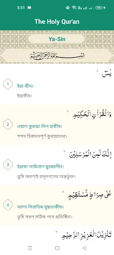 Quran Audio – Listen & Reflect ডাউনলোড করুন – সেরা কুরআন অডিও অ্যাপ - Screenshot 6