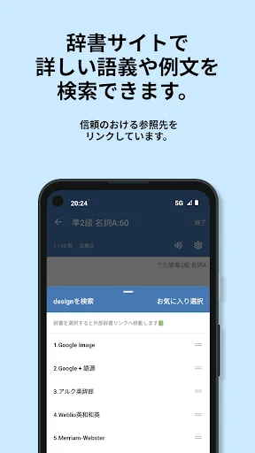 英検®︎準2級 でた単 ডাউনলোড করুন – জাপানি পরীক্ষার প্রস্তুতির সেরা অ্যাপ - Screenshot 20