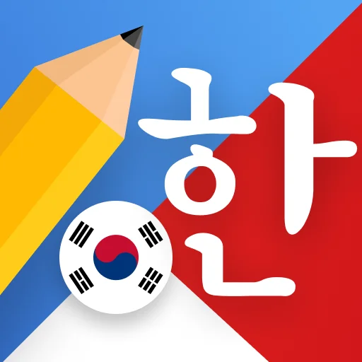 Write Korean: Learn Pro Hangul ডাউনলোড করুন – সহজে হাঙ্গুল শিখুন