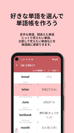 英検®︎5級 でた単 ডাউনলোড করুন – ইংরেজি শব্দভাণ্ডার অ্যাপ - Screenshot 3