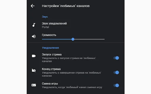 GoodGame.ru Stream Notifications ডাউনলোড করুন – লাইভ আপডেট - Screenshot 4