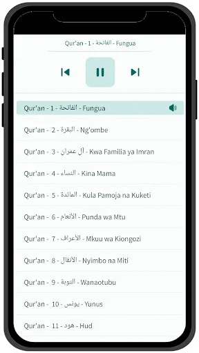 Swahili Quran ডাউনলোড করুন – সোয়াহিলি ও আরবি কুরআন অনুবাদ - Screenshot 24