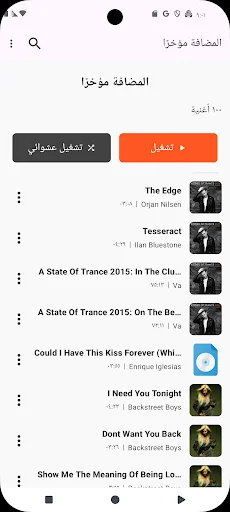 Music Player & MP3 Player ডাউনলোড করুন – সেরা অফলাইন মিউজিক অভিজ্ঞতা - Screenshot 7