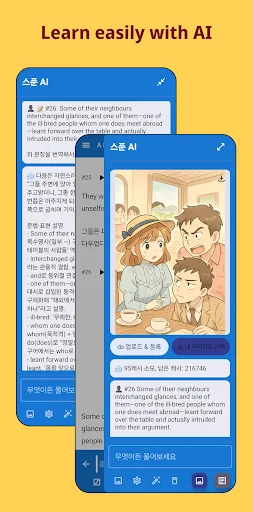 SpoonReader ডাউনলোড করুন – ইংরেজি, কোরিয়ান ও জাপানি ভাষা শিখুন - Screenshot 3