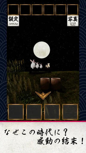 Escape Game Edo Harvest Moon ডাউনলোড করুন – সেরা পাজল গেম - Screenshot 12