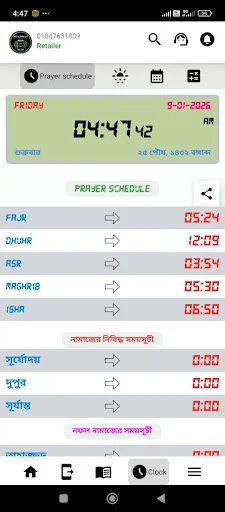Islam Telecom: সেরা মোবাইল রিচার্জ ও টপআপ সার্ভিস অ্যাপ ডাউনলোড করুন - Screenshot 4