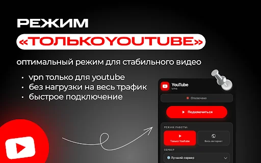 YouTube VPN ব্রাউজার এক্সটেনশন ডাউনলোড করুন – দ্রুত এবং নিরবচ্ছিন্ন অ্যাক্সেস - Screenshot 2