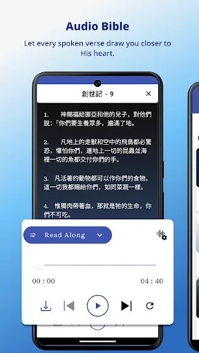 Download Chinese Bible App – Read Scripture Anytime, Anywhere - Screenshot 3