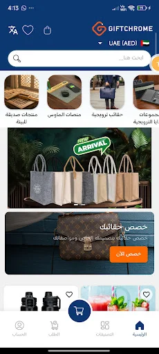 Giftchrome ডাউনলোড করুন – UAE-এর সেরা কর্পোরেট গিফটিং সলিউশন - Screenshot 5