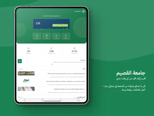 MyQU – Qassim University অ্যাপ ডাউনলোড করুন | স্মার্ট ক্যাম্পাস সেবা - Screenshot 5