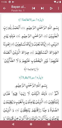 Tafseer Bayan ul Quran ডাউনলোড করুন – সেরা তাফসির অ্যাপ - Screenshot 5