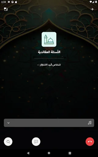 Al-Mustafa অ্যাপ ডাউনলোড করুন – ইসলামিক জ্ঞান ও প্রশ্নোত্তর - Screenshot 8
