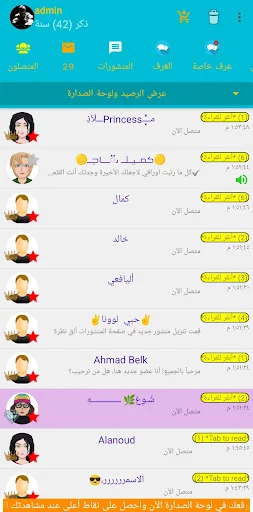Random Chat (worldwide) ডাউনলোড করুন – নতুন বন্ধু খুঁজুন - Screenshot 7