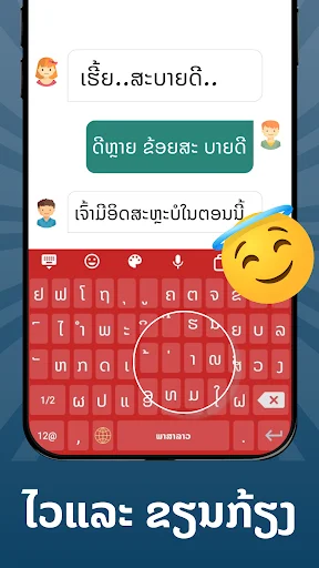 Lao Keyboard 2022 ডাউনলোড করুন – লাও ভাষা লেখার সেরা কিবোর্ড - Screenshot 7