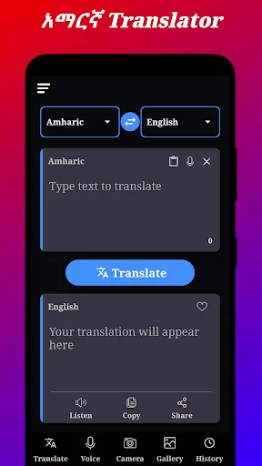 Amharic Translator ডাউনলোড করুন – সেরা আমহারিক অনুবাদক অ্যাপ - Screenshot 1