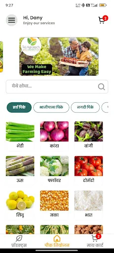 Jet-X Agriora ডাউনলোড করুন – স্মার্ট এবং টেকসই কৃষির সমাধান - Screenshot 9